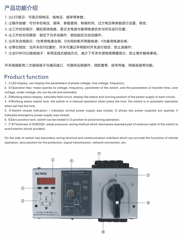 SIWOQ3-160/3S1 125A桔子電器授權(quán)經(jīng)銷正確使用方法 ??
